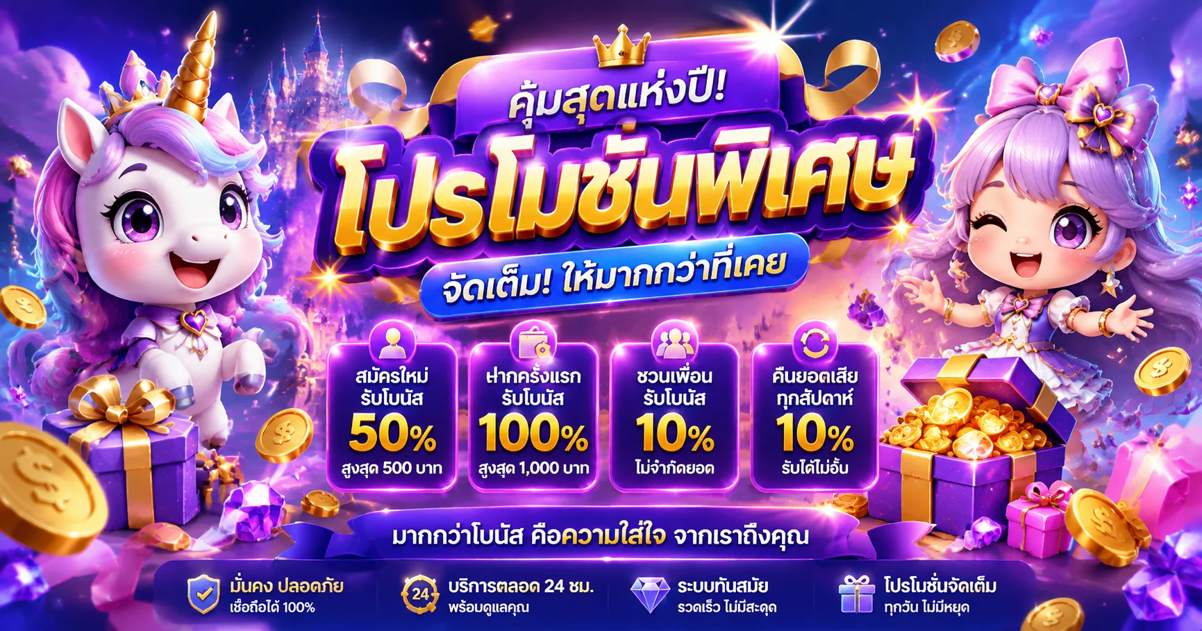 funbeyond banner