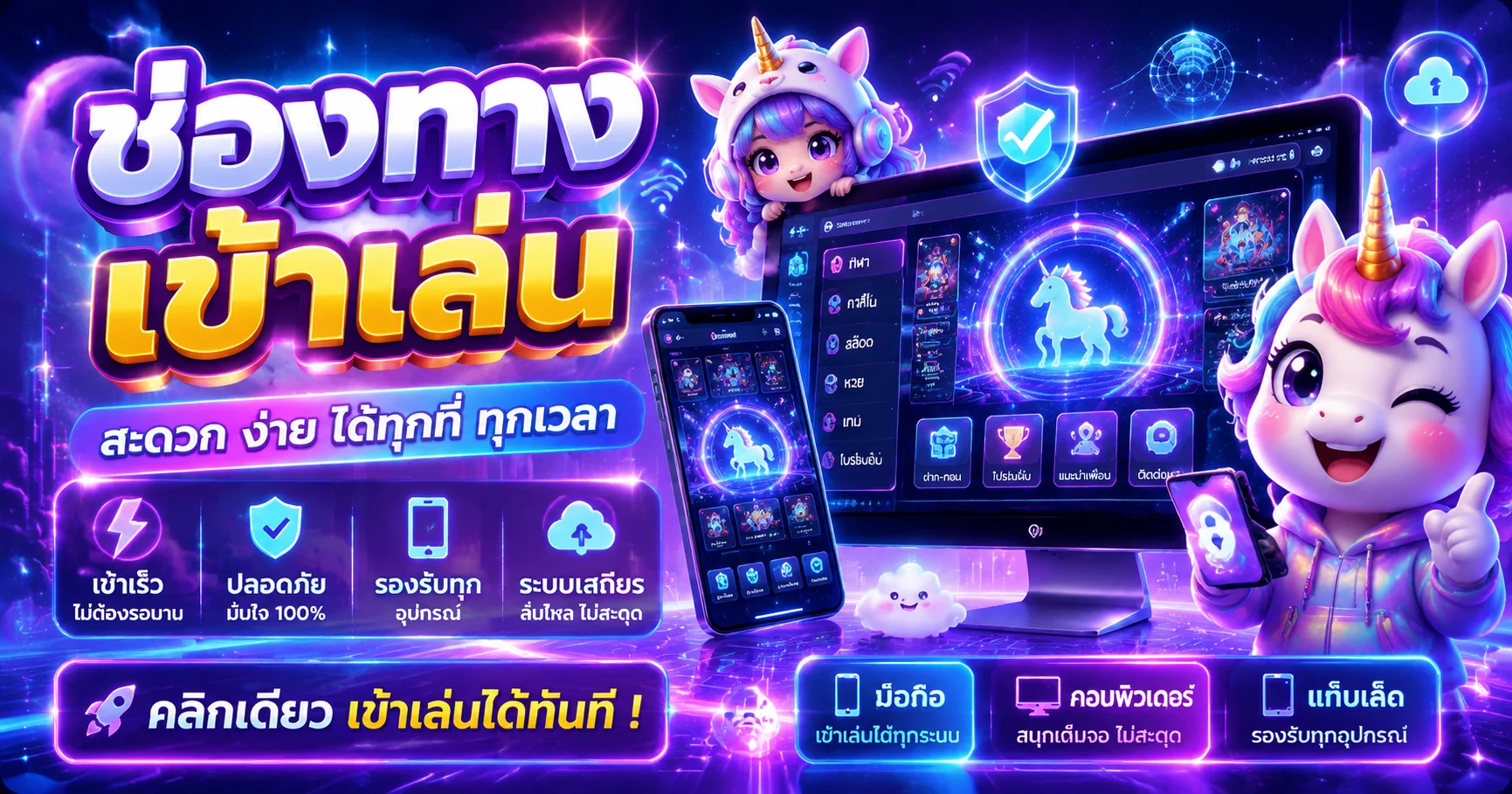 funbeyond banner