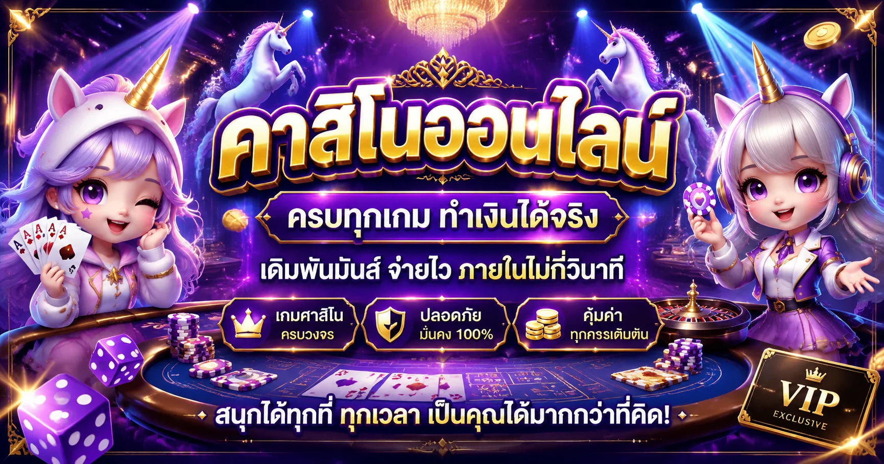 คาสิโนออนไลน์ FunBeyond ถ่ายทอดสดจากสตูดิโอ บาคาร่า รูเล็ต